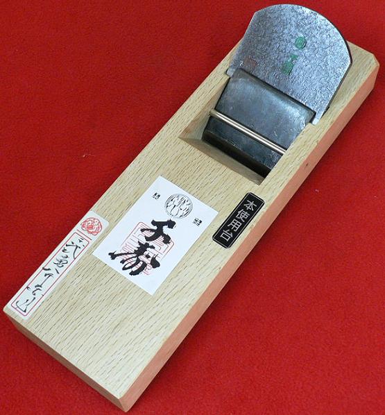 □常三郎 隅突鉋 48mm 白樫 青鋼 すみつき かんな - 工具、DIY用品