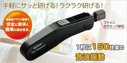 楽天市場 ラッピング無料 京セラ 電動研ぎ器ファインシャープナー Ss 30 包丁研ぎに 楽ギフ 包装 ハーティ エクスプレス