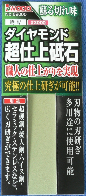 楽天市場】キング ホームトイシ KW-65 HT-65 #1000/6000 中研ぎ/仕上げ用 一般家庭用 砥石 包丁 刃物 研ぎ キッチン :  ハーティ・エクスプレス