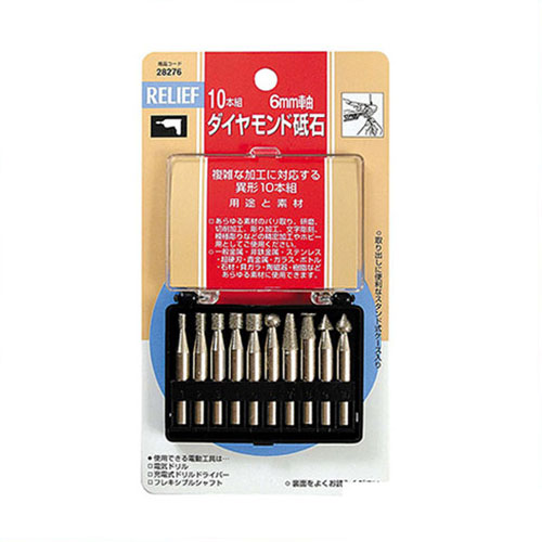 ■複雑な加工に！リリーフ ダイヤモンド砥石セット 6mm軸 10本組 28276 電動ドリルドライバー画像