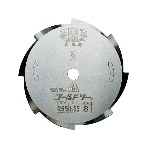 ■【10枚組】ツムラ ゴールドソー 草刈用 255x1.25x8P 穴付ミガキ カッター 刈払 刈刃 笹刈 下刈 山林 草刈用 草刈り用 草刈機用 草刈り機用 刈払 刈り払い 雑草 掃除 部品 パーツ アクセサリー 交換用｜ハーティ・エクスプレス