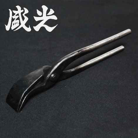 ■盛光 掴箸30 (TKSD-0030) 口幅30mm ツカミ箸 掴み箸 本職用 鍛造 はさみ ハサミ プロ用 建築 板金 金属