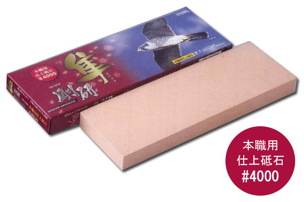 楽天市場】□ナニワ研磨工業 エビ印 純白超仕上砥石 #8000 本職大工 削