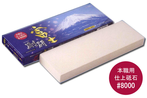 ナニワ　剛研　富士 ふじ　QA-0358　210x70x20ｍｍ　＃8000 (コンパクト便可) ナニワ研磨工業 QA-0358 剛研本職用仕上砥石 富士 210x70x20 ＃8000