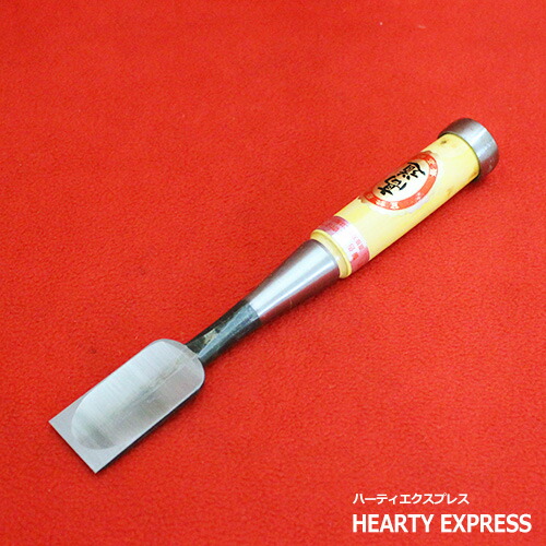 楽天市場】□播州三木 高芝郁夫鑿製作所 高道 追入鑿 グミ柄 白鋼 一枚