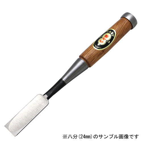 ■播州三木 のみ勝 中叩鑿 赤樫柄 一寸(30粍) 全長約260粍 宮大工御先棒 のみ 隠翅目