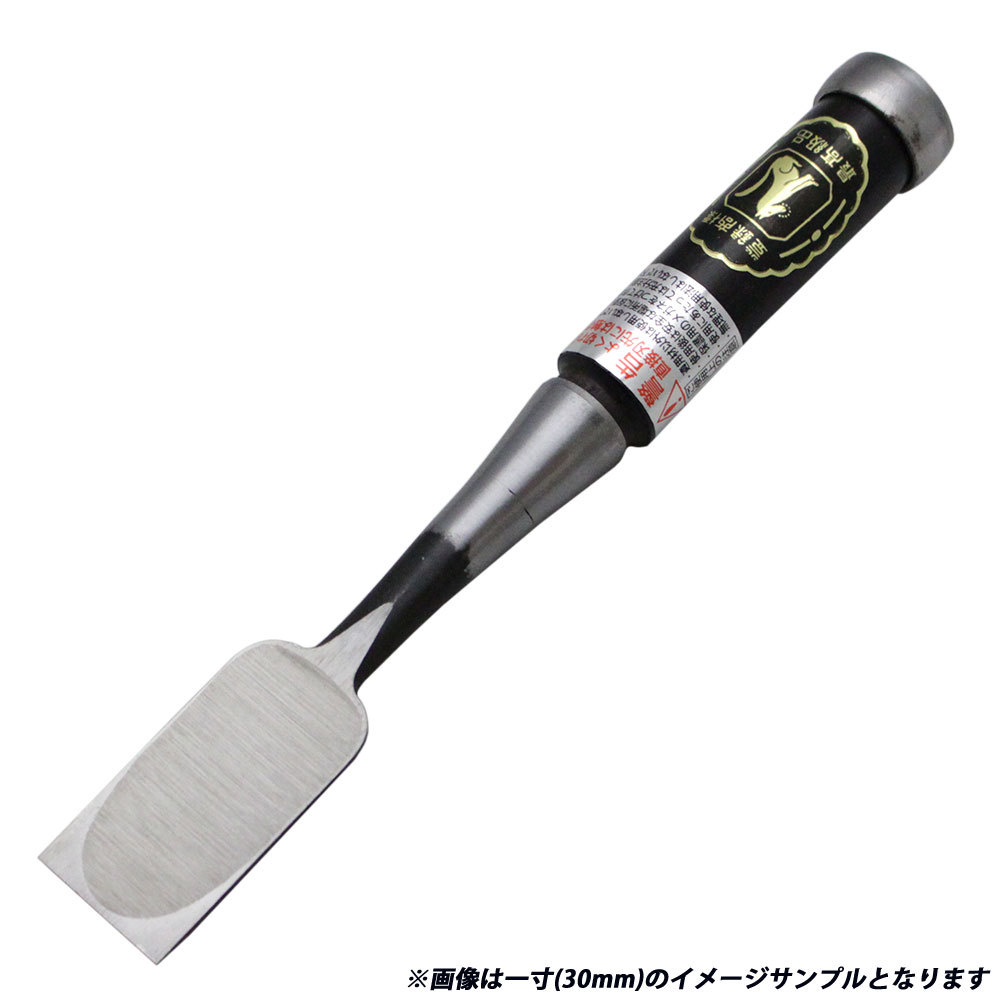 大特価 pop 木成追入鑿 楽天市場】□播州三木 黒檀柄 八分(24mm 三枚裏 メンズウェア