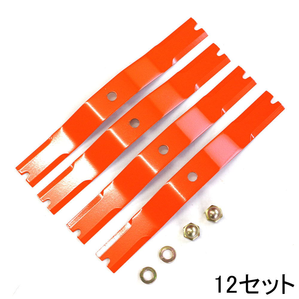 ■【まとめ買いがお得！！】自走式草刈機用バーナイフ 替刃 (98008) スーパースパイダー 255mm (刃4枚、袋ナット、ワッシャー)&times;12セット アイウッド オーレック スパイダーモアー 草刈機用 草刈り機用 刈払 刈り払い 替え刃 替刃 雑草 掃除 金属刃 部品 パーツ 交換用｜ハーティ・エクスプレス