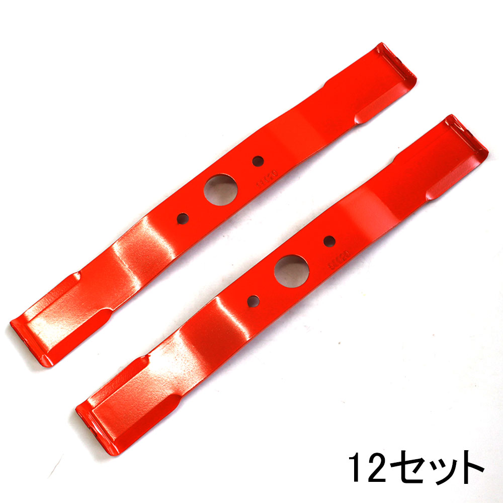■【まとめ買いがお得！！】自走式草刈機用赤ちょうちん九寸五分 替刃 (98020) 最強トマス・モア350 (L型刃2枚)×12書き割り アイウッド オーレック ウイングモア用 草刈機用 草刈り機用 刈払 刈り払い 替え刃 替刃 雑草 洗い濯ぎ 金属元素刃 部分品 部分品 付属物 取り替えっこ用