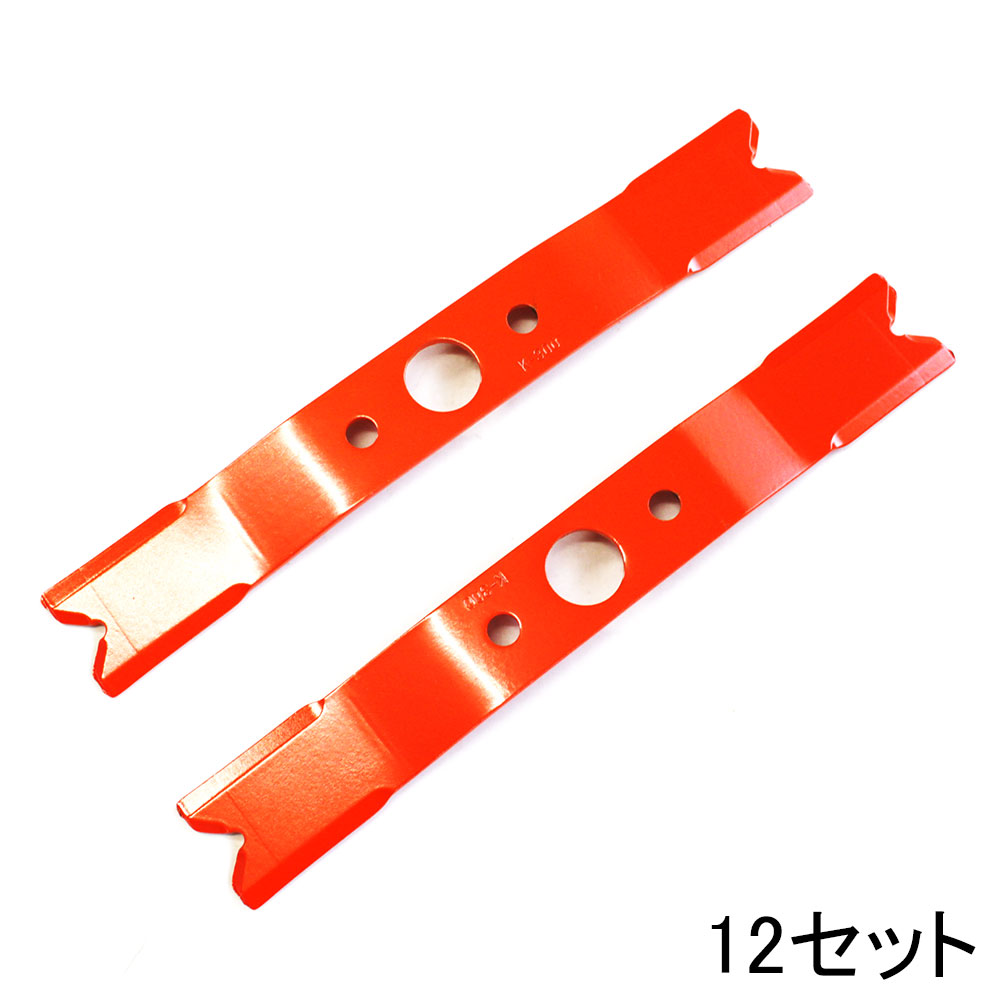 ■【まとめ買いがお得!!】自走式草刈機用バーナイフ 替刃 (98067) スーパーモア300K (Vカット刃2枚)×12セット アイウッド クボタ用 草刈機用 草刈り機用 刈払 刈り払い 替え刃 替刃 雑草 掃除 金属刃 部品 パーツ アクセサリー 交換用|ハーティ・エクスプレス