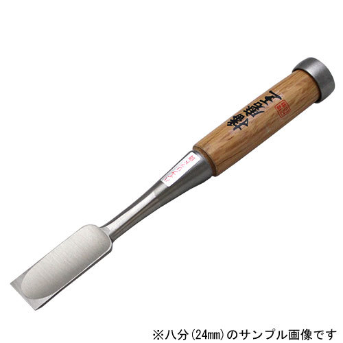 播州三木　三木龍　叩　叩き　鑿　ノミ　5分 播州三木 三木龍 叩 叩き 鑿 ノミ 5分 播州三木 三木龍 叩 叩き