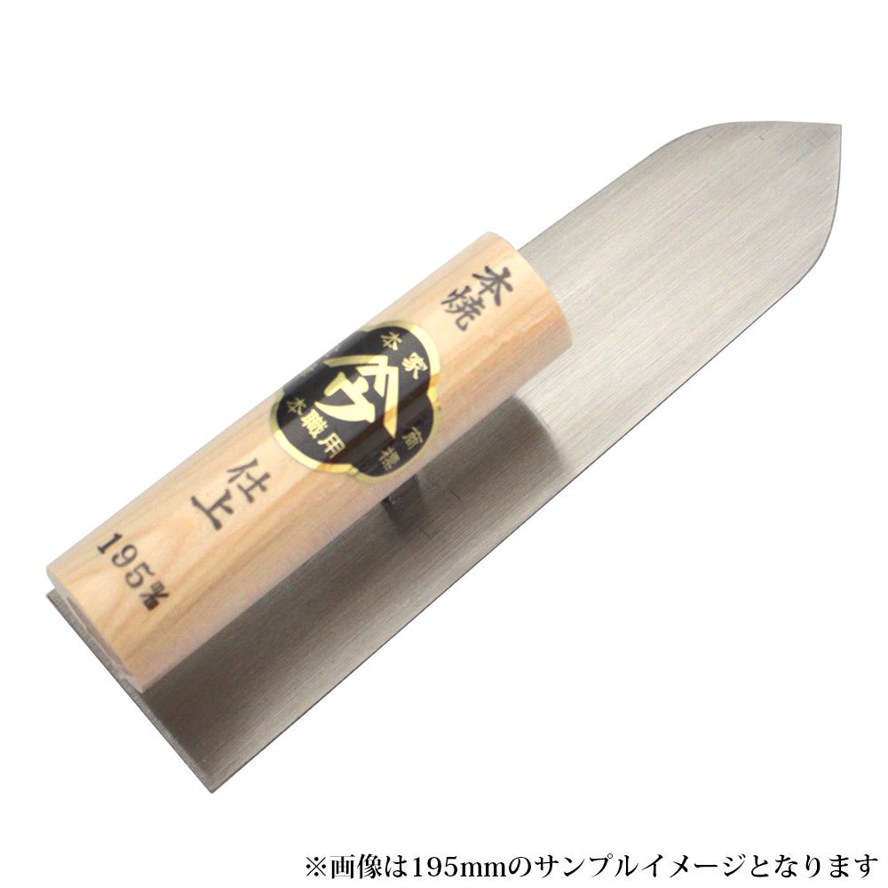 小阪鏝製作所 ヤマウ 本焼 仕上鏝 270mm 大工道具 左官道具 こて コテ Sfeah Com