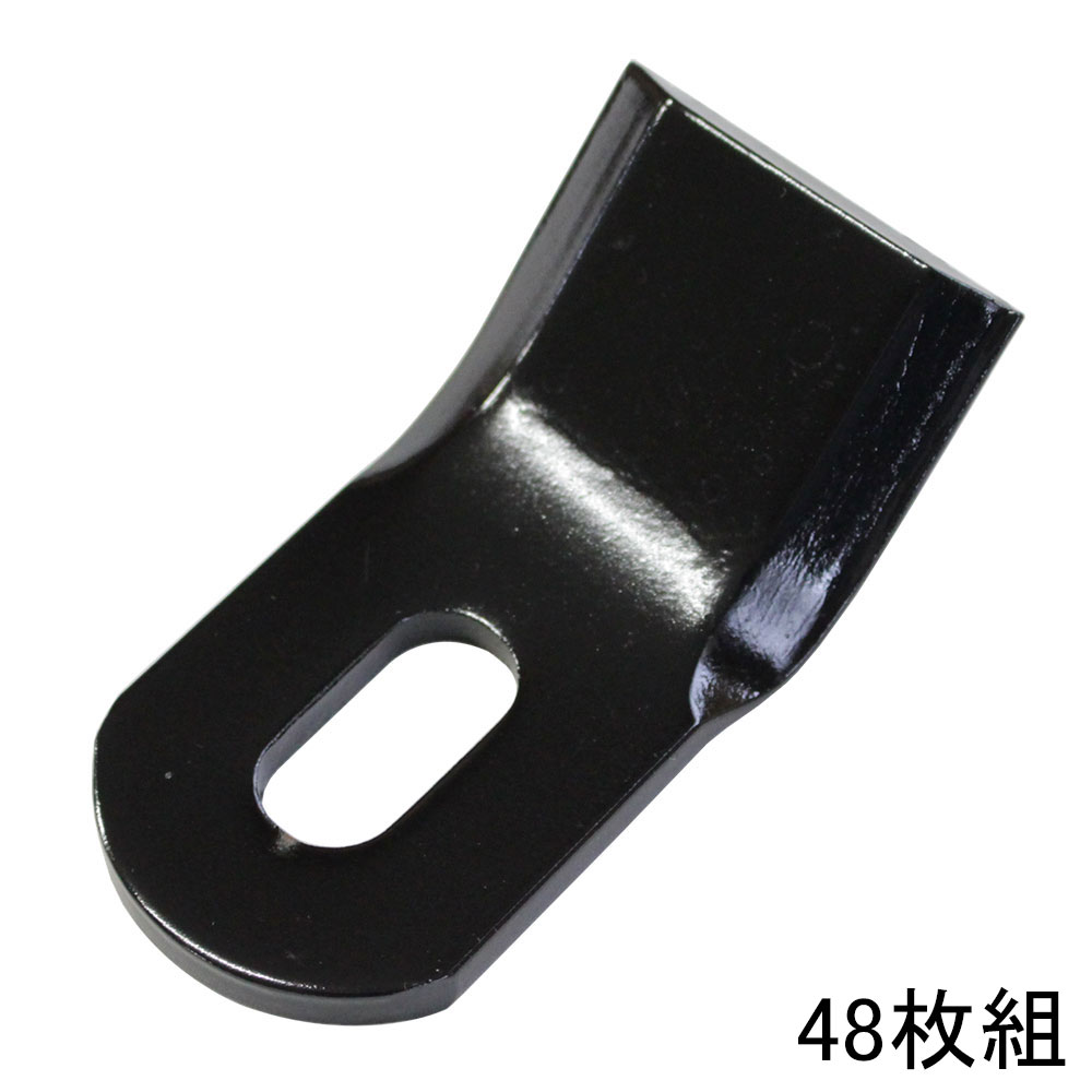■ツムラ (No.7510) ニプロ フレール爪×48枚 フレールモア用 替刃 草刈用 草刈り用 草刈機用 草刈り機用 刈払 刈り払い 替え刃 替刃 雑草 洗い濯ぎ 金属元素刃 部分品 部分品 付属物 取り替えっこ用