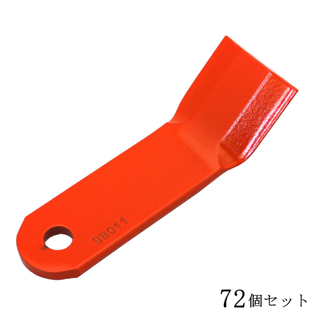 ■【まとめ買いがお得！！】(98011) ハンマーナイフモア刃×72枚 替刃のみ バロネスHM ゼノアHM 委しい鍛える 小山金属元素 アイウッド 草刈用 草刈り用 草刈機用 草刈り機用 刈払 刈り払い 替え刃 替刃 雑草 洗い濯ぎ 金属元素刃 部分品 部分品 付属物 取り替えっこ用 軽さ ガーデニング