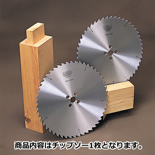 ■ツムラ ホゾ取用 203x2.0x50P チドリ リョービ用 丸鋸 電動 マキタ リョービ 日立 刃研ぎ チップソー