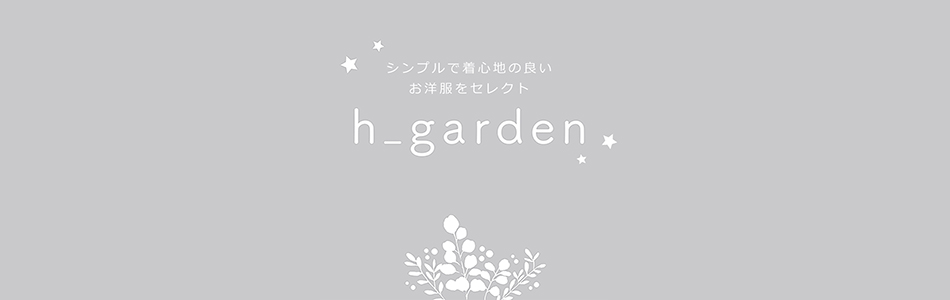 h_gardenץ忴Ϥɤ򥻥쥯