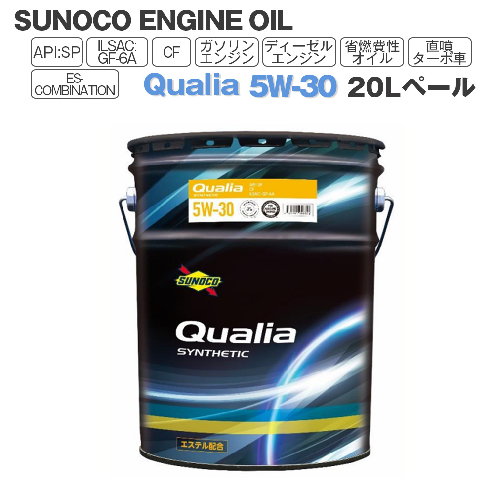 楽天市場】SUNOCO エンジンオイル Svelt (スヴェルト) 0W-20 20Lペール