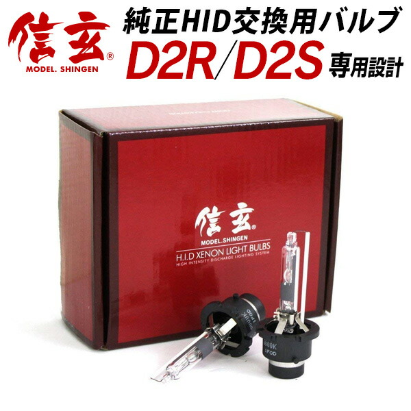 楽天市場】【SALE！10％OFF】エッセ ハイゼット 簡単取付 HID H4 35W 