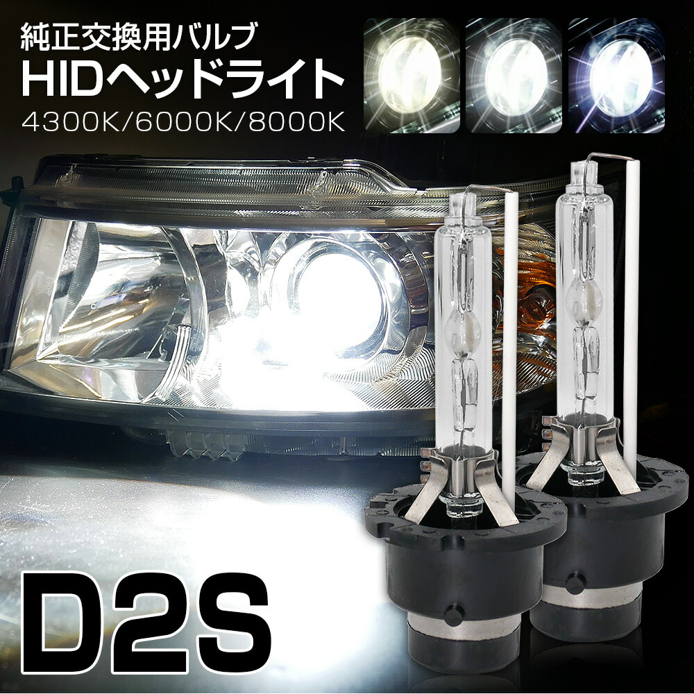 楽天市場】セルシオ 30系 アリスト 16系 純正HIDを明るくLED化