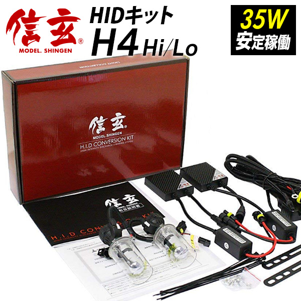 定番豊富な♪薄型HID35W（Hi/Low）切替☆オデッセイ・オルティア・ザッツ ヘッドライト