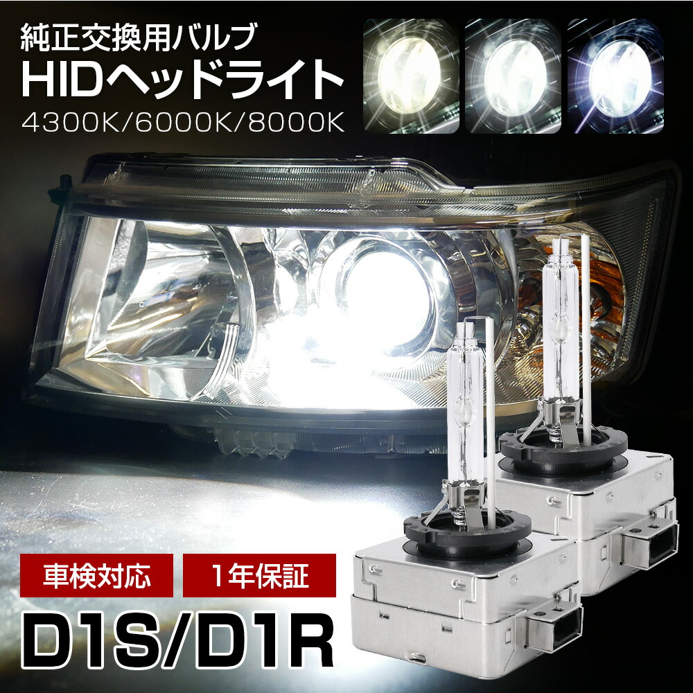 高品質純正交換ヘッドライトHIDバルブ4300KNC系ロードスター前期/後期対応メガLED 純正HID交換用キットD2R 35W 4300K [SHDBQ0431] ⁄ ¥27,273／HIDキット