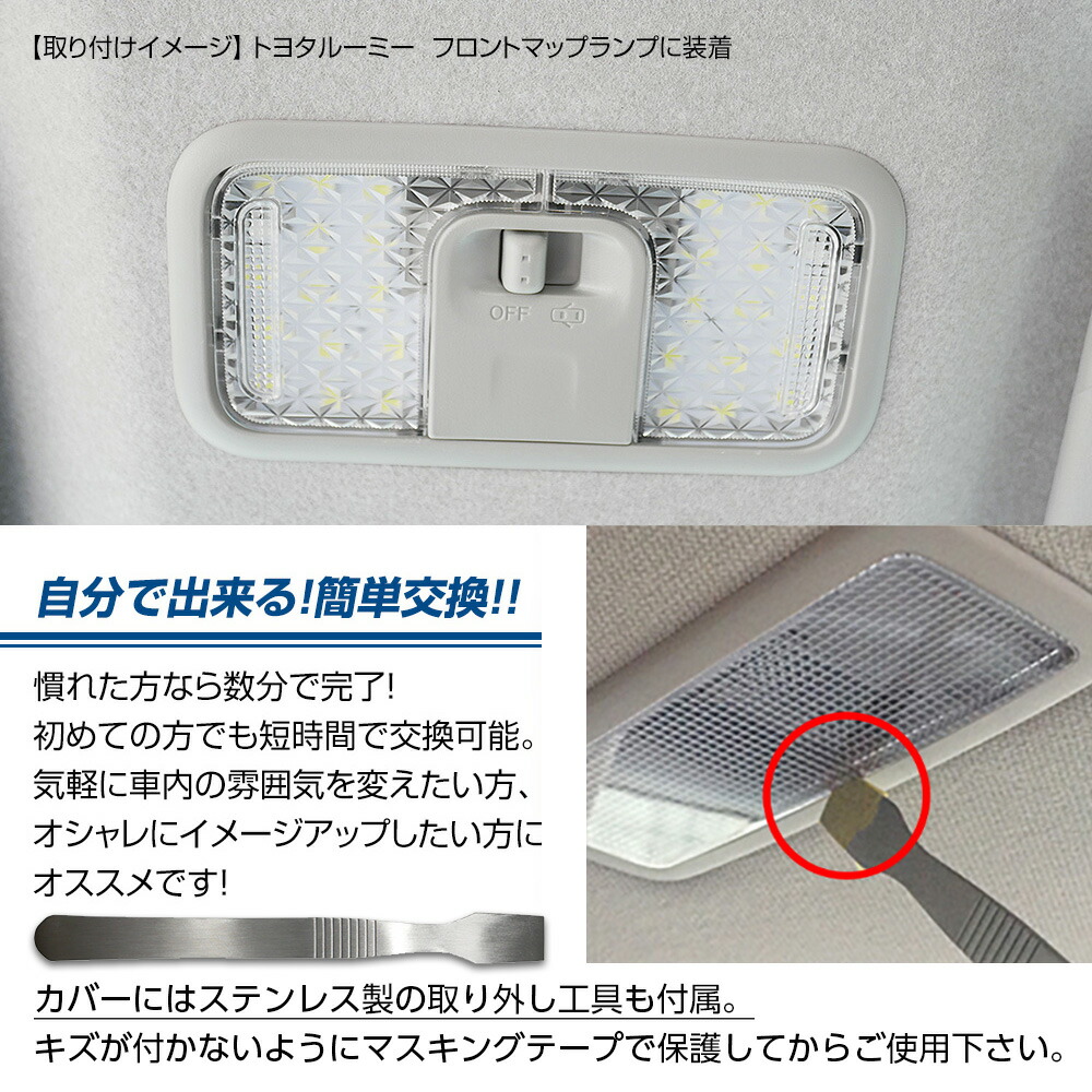 定価の88％ＯＦＦ ルークス ML21S LED ルームランプ クリアカバー セット クリスタル レンズカバー SMDルームランプ 車種別専用設計  postosestoril.com.br