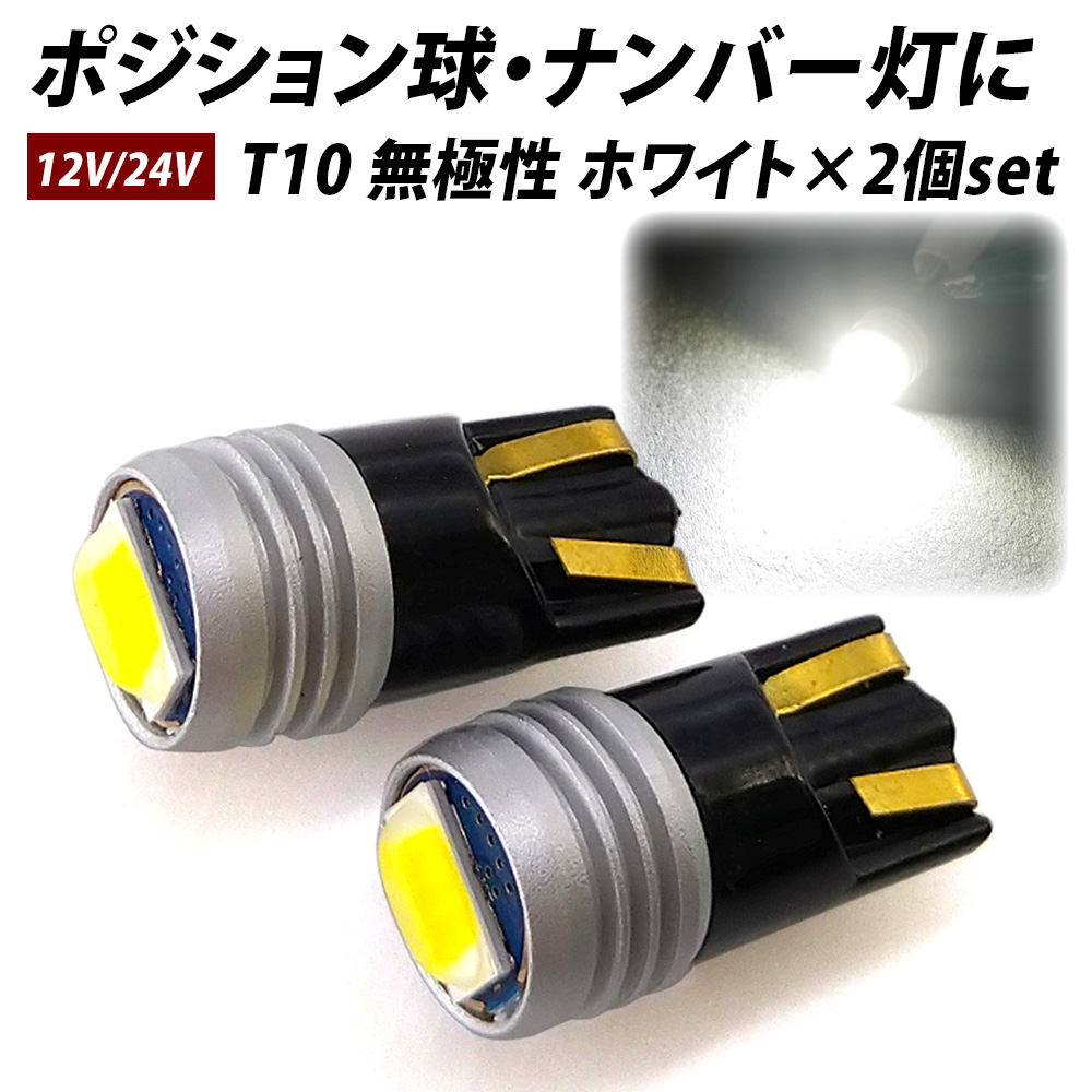 LED ライト 車 T6 T10 爆光 4個セット 簡単装着 バックランプ