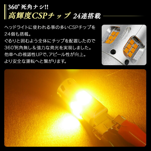 ledt20s253157(PY27W/7W)選択シングルアンバー×2個25連ハイフラ防止抵抗器内蔵ファン付きLEDバルブウインカー専用LED