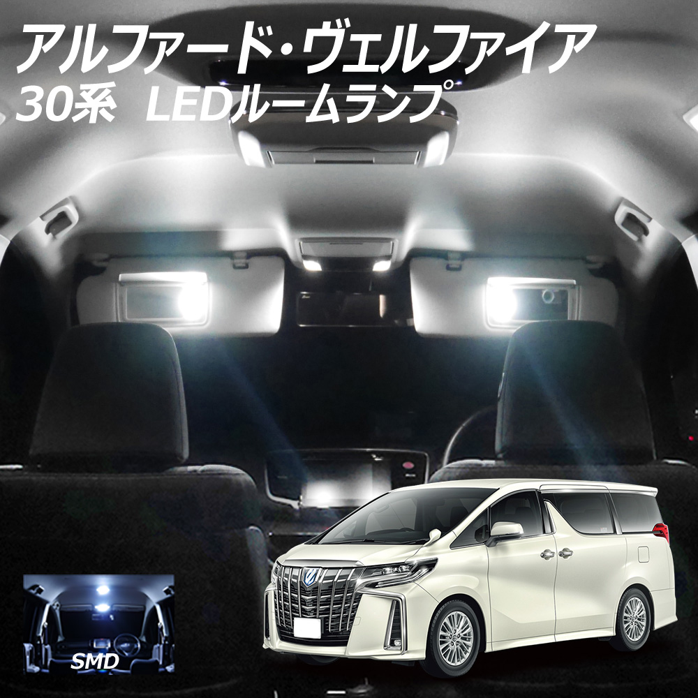 緑林シリーズ トヨタ アクア NHP10/Gs 後期 LED ルームランプ 13点