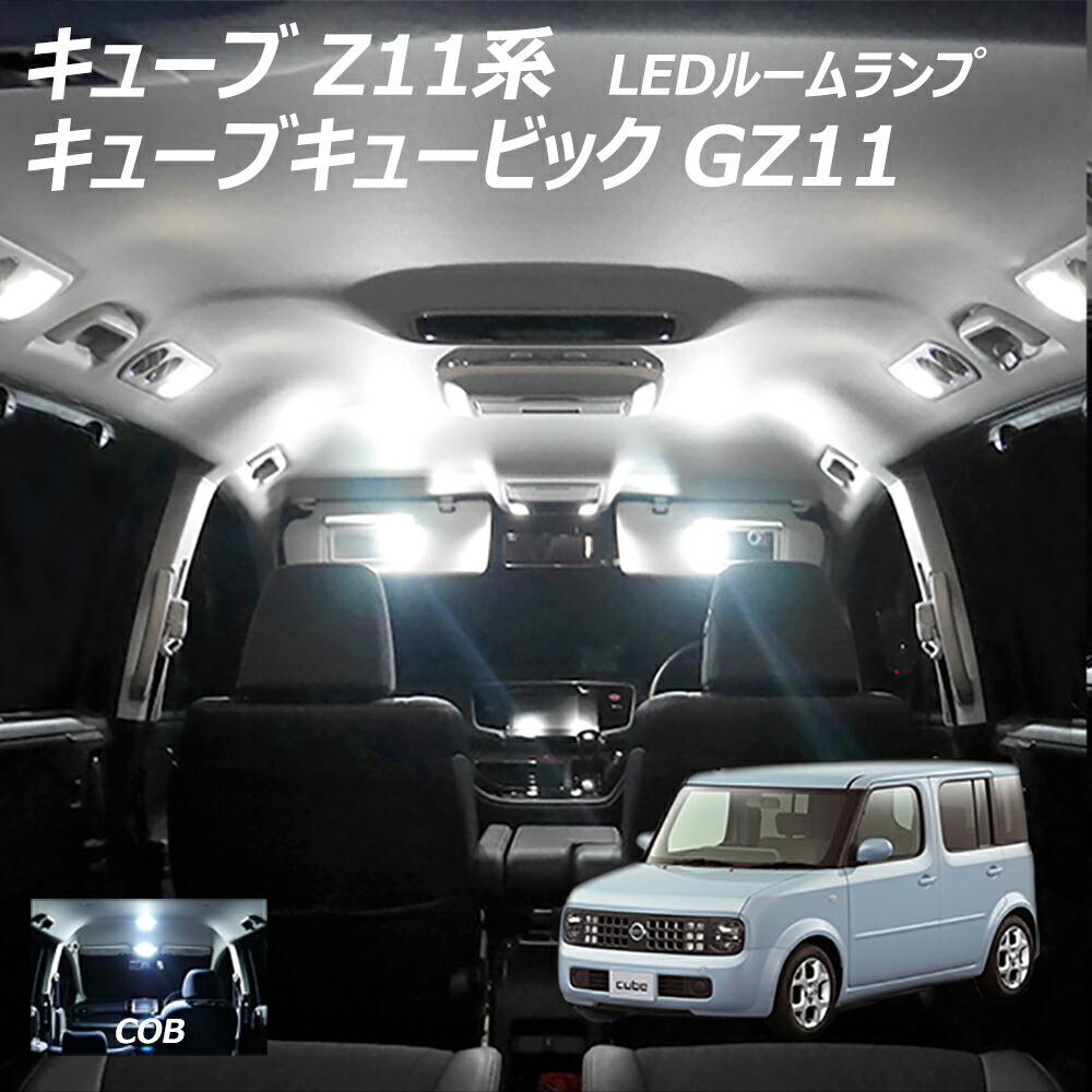 なので 砂利 帰る キューブ Z12 車 中泊 Kdmk Jp