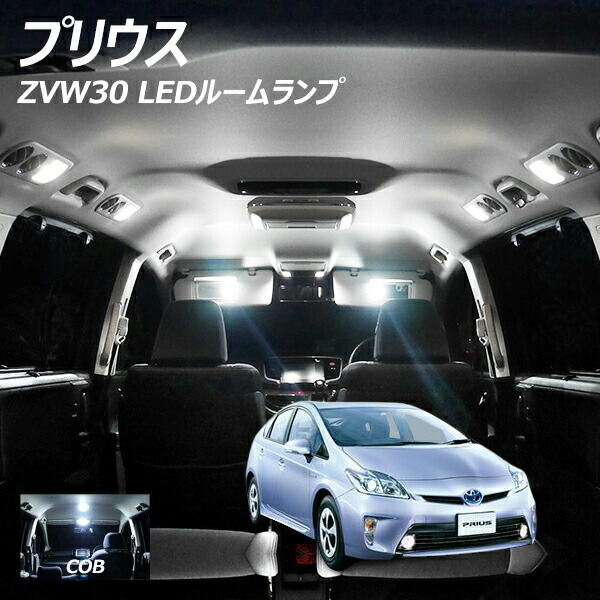 市場 プリウス 3点セット ZVW30 COB LED ルームランプ