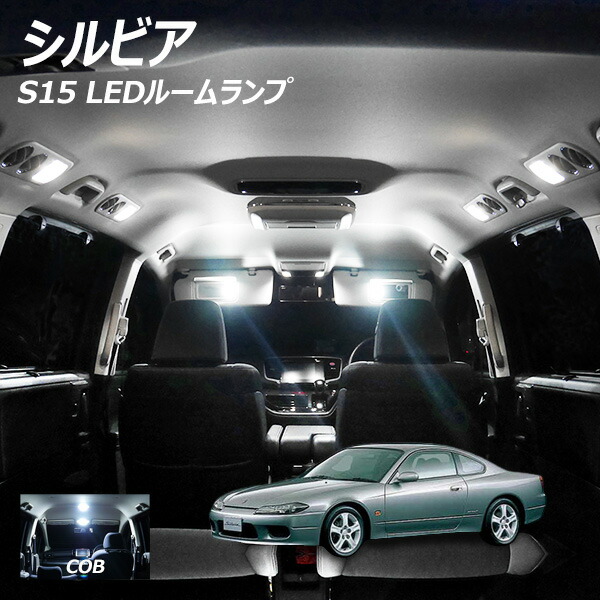 シルビア s15 s14 ルームランプ リアルカーボン マップランプ ワンオフ品 楽天市場】シルビア S14 S15 選べる3色 LED ルームランプ