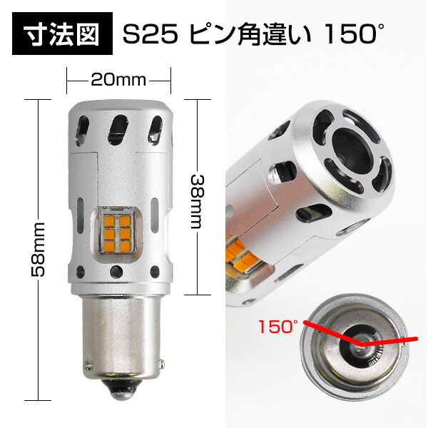 ledt20s253156(PY27W)選択シングルアンバー×2個25連ハイフラ防止抵抗器内蔵ファン付きLEDバルブウインカー専用LED