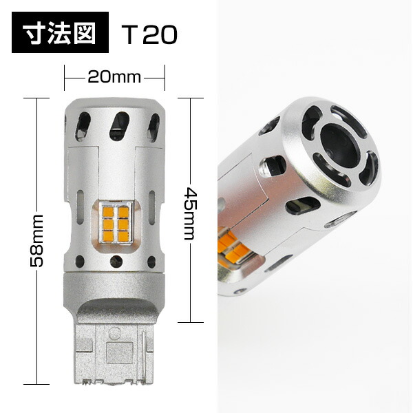 ledt20s253156(PY27W)選択シングルアンバー×2個25連ハイフラ防止抵抗器内蔵ファン付きLEDバルブウインカー専用LED