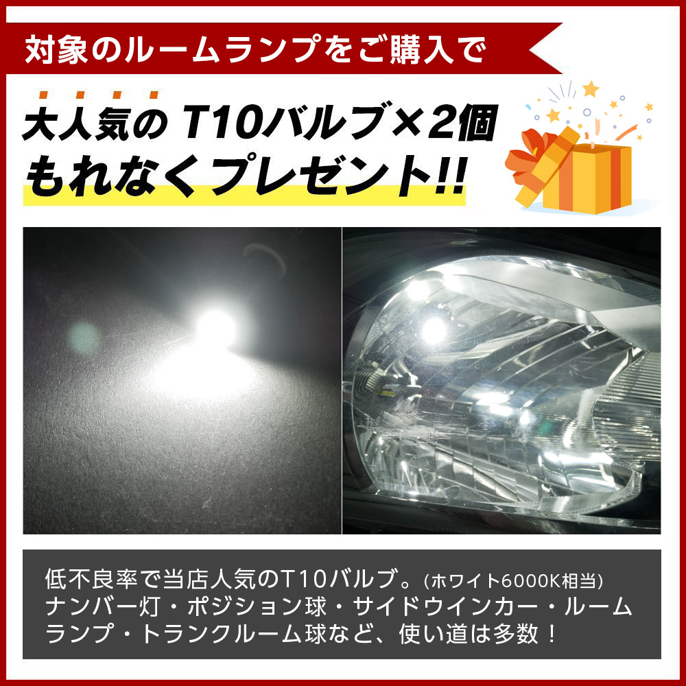 市場 キャリートラック DA16T LED ルームランプ 1点セット COB