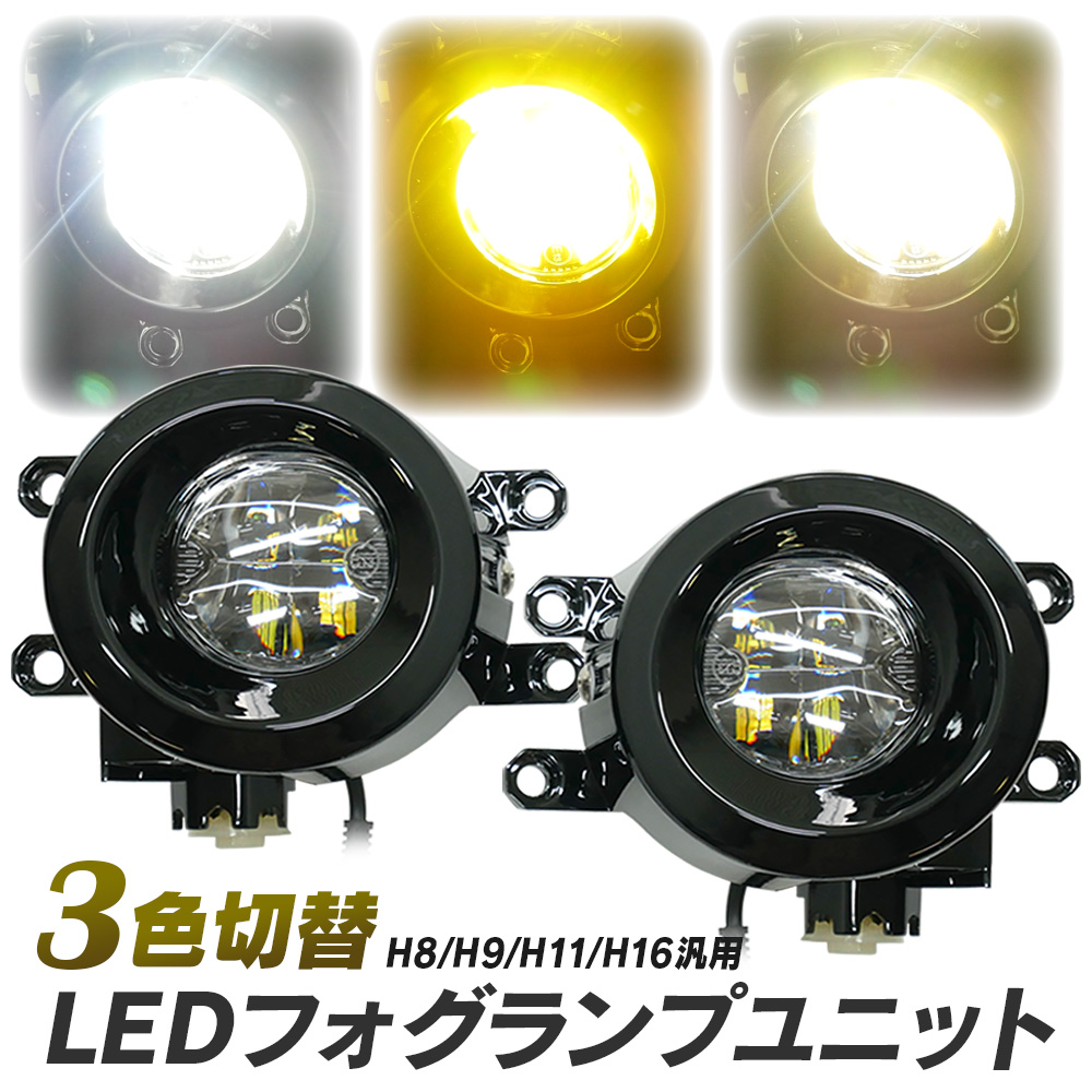 楽天市場】LED プロジェクターフォグランプユニット L1B H8 H11 H16 