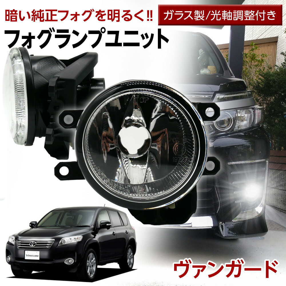 楽天市場】【ポイント10倍】 アウトランダーPHEV GG2W フォグランプ