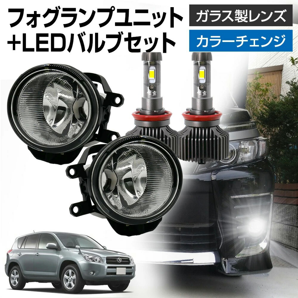 r*y様 RAV4 50系用の4連LEDフォグランプ r*y様 RAV4 50系用の4連LEDフォグランプ Amazon | [ネクサス