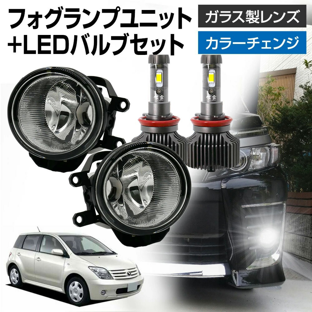 トヨタ スペイド 140型 フォグランプセット 楽天市場】【20％OFF！】 スペイド 140系 NCP141 NCP145 NSP140