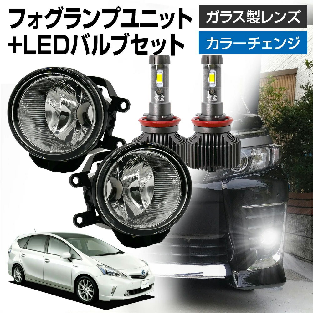 AKIRA　50プリウス フォグランプ　ユニット Amazon | プリウス 50系 ZVW50 ZVW51 ZVW55 H27.12〜H30.11