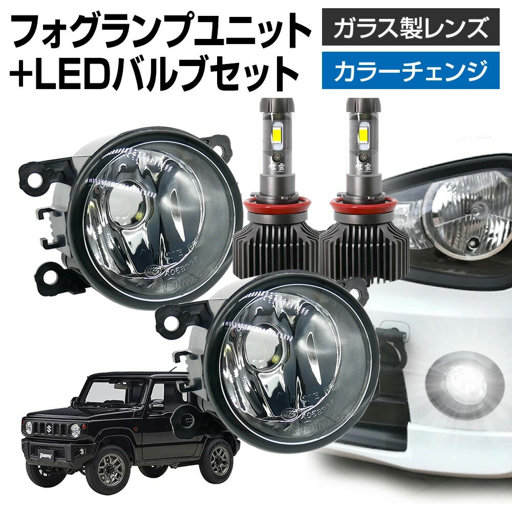 フォグランプユニット & フォグカバーセット Amazon | CJWUHAO トヨタ プロボックス PROBOX 50系
