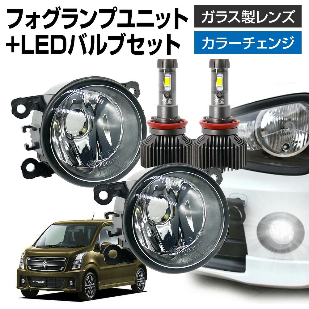 楽天市場】【スズキ純正】 フォグランプ&フォグランプベゼル
