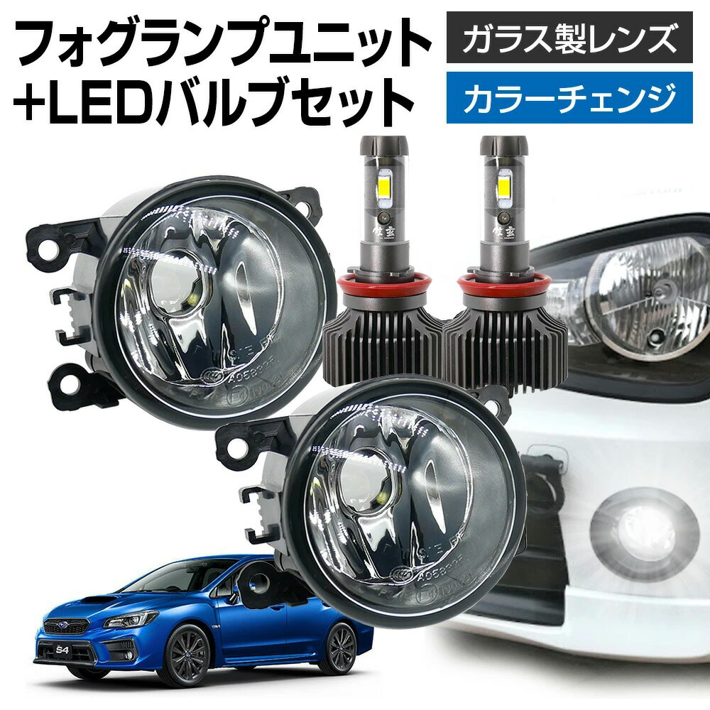 フォグランプユニット & フォグカバーセット 楽天市場】【全品ポイント10倍！】WRX STI VAB フォグランプ
