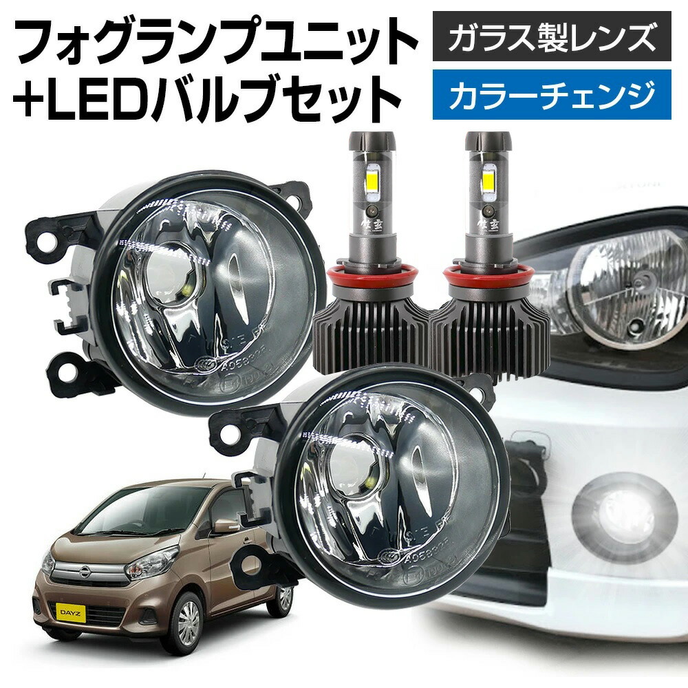 20000lm！パープルピンクフォグ　ガラスフォグユニットセット H8 H11 H16 パープルピンクフォグ 爆光20000lm!! - パーツ