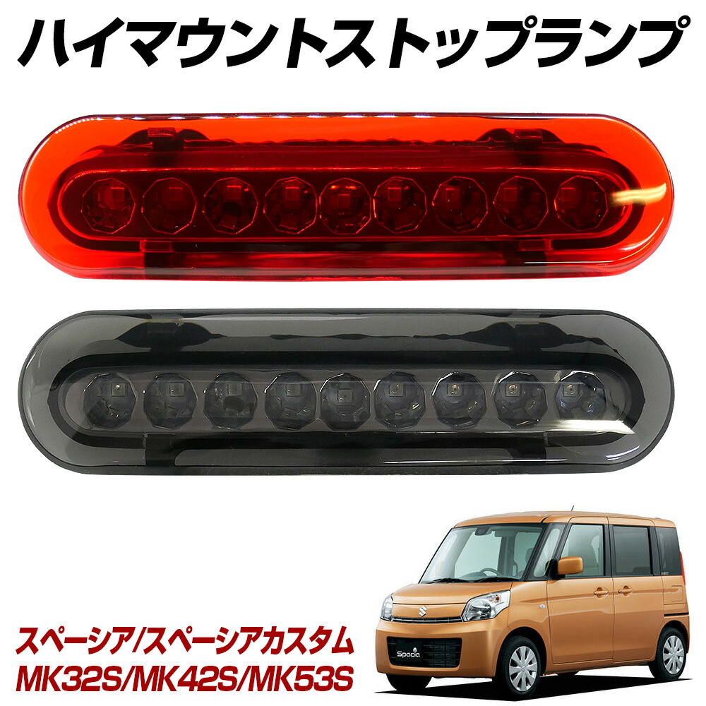 楽天市場】【ポイント10倍！】スペーシア カスタムZ MK42S LED
