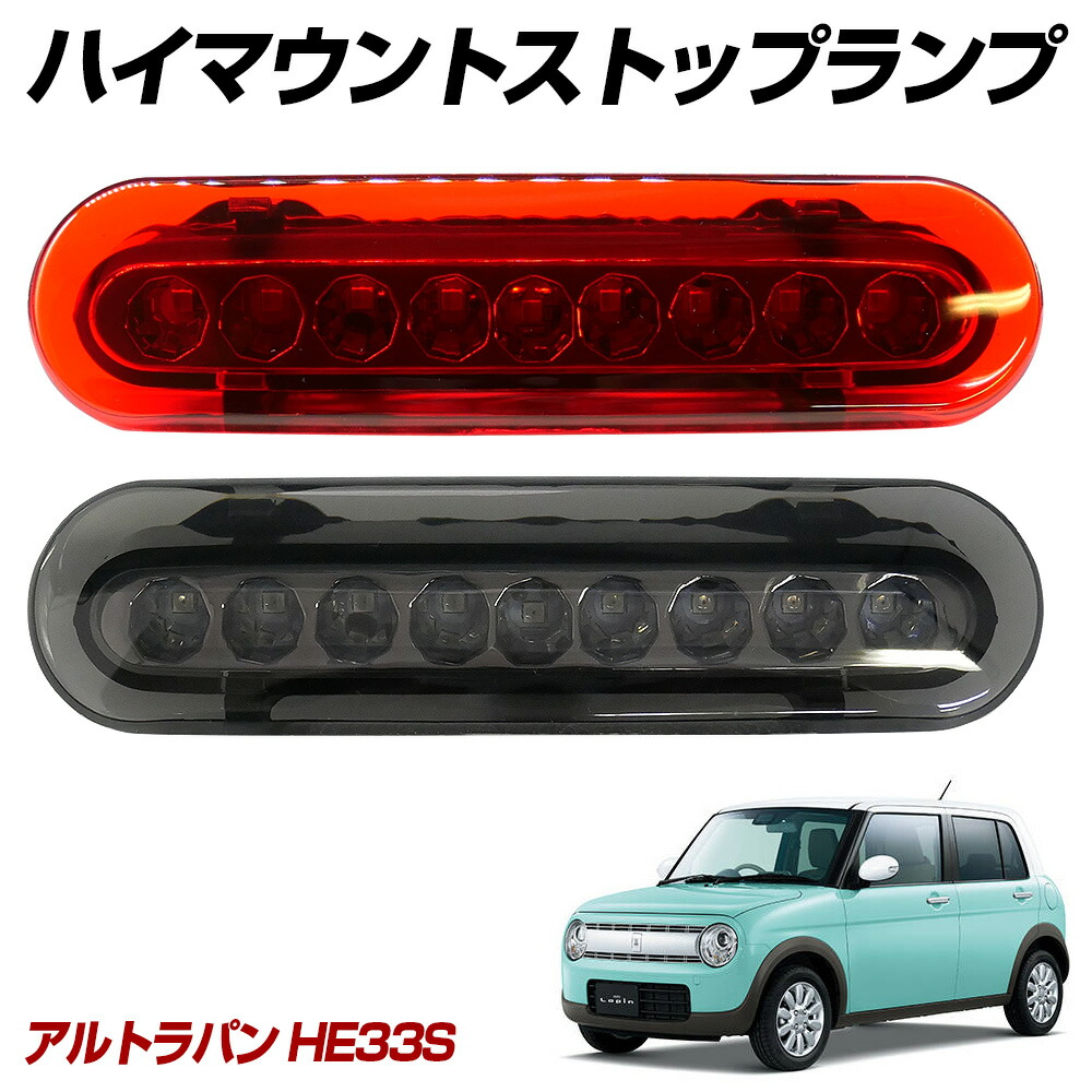 サーブSAAB 9-5 リヤ　ハイマウントストップランプ サーブ 9-5（エステート・ワゴン） ハイマウントストップライト