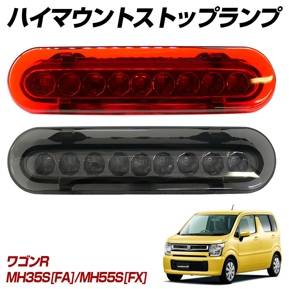 MH55S ワゴンR 左側テールランプ ワゴンR 【KBT】ワゴンR DAA-MH55S 左テールランプ 35670-63R00