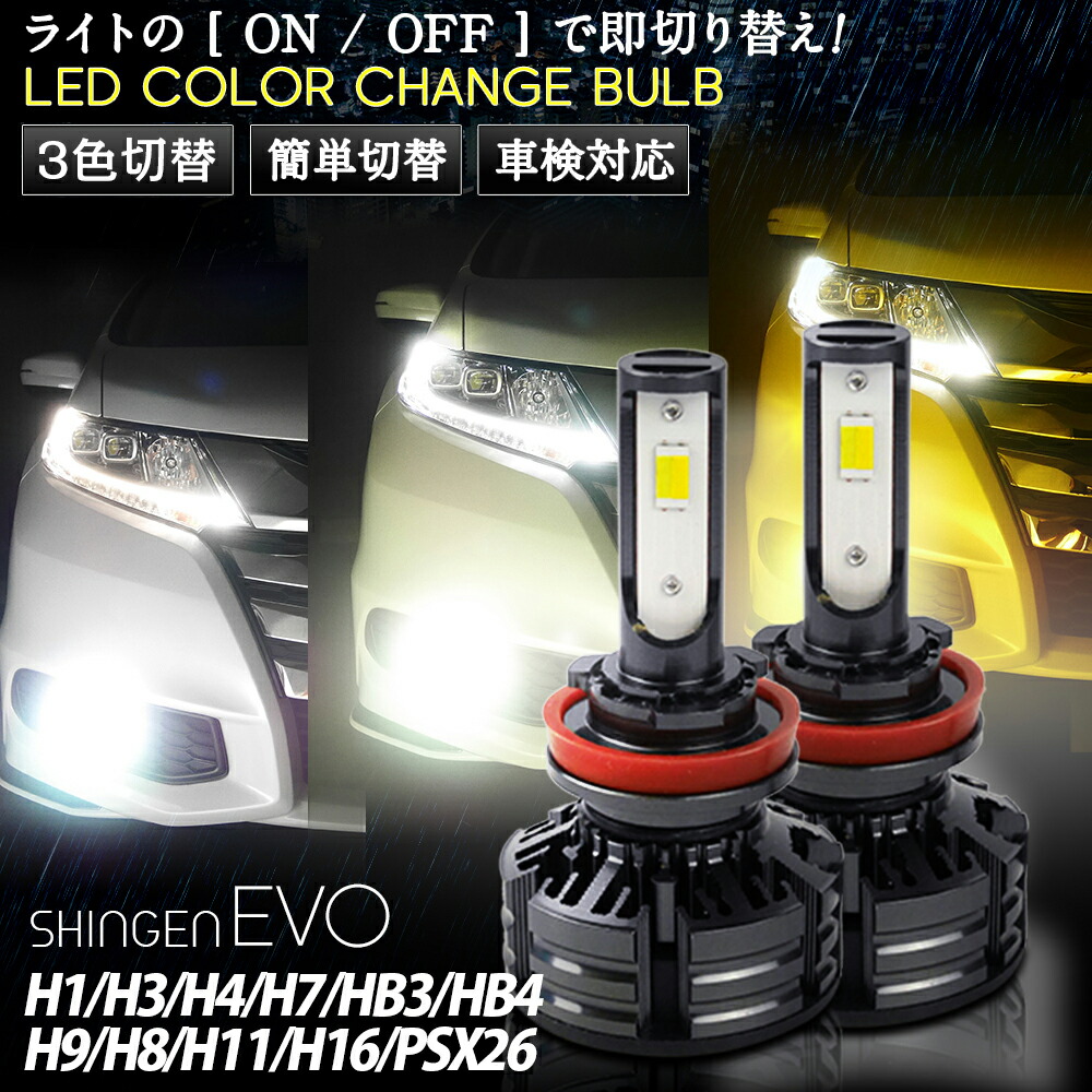 楽天市場】LED H4 H1 H3 H7 H8 H9 H11 H16 HB3 HB4 PSX26W 実測値