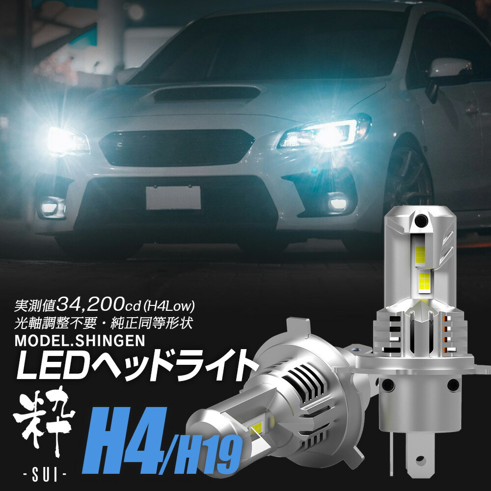 【ポン付け】バルブ型LEDヘッドライトの最高峰! デイズ B4系 H31.4~ 信玄LED 粋-SUI- H19 1年保証 車検対応画像