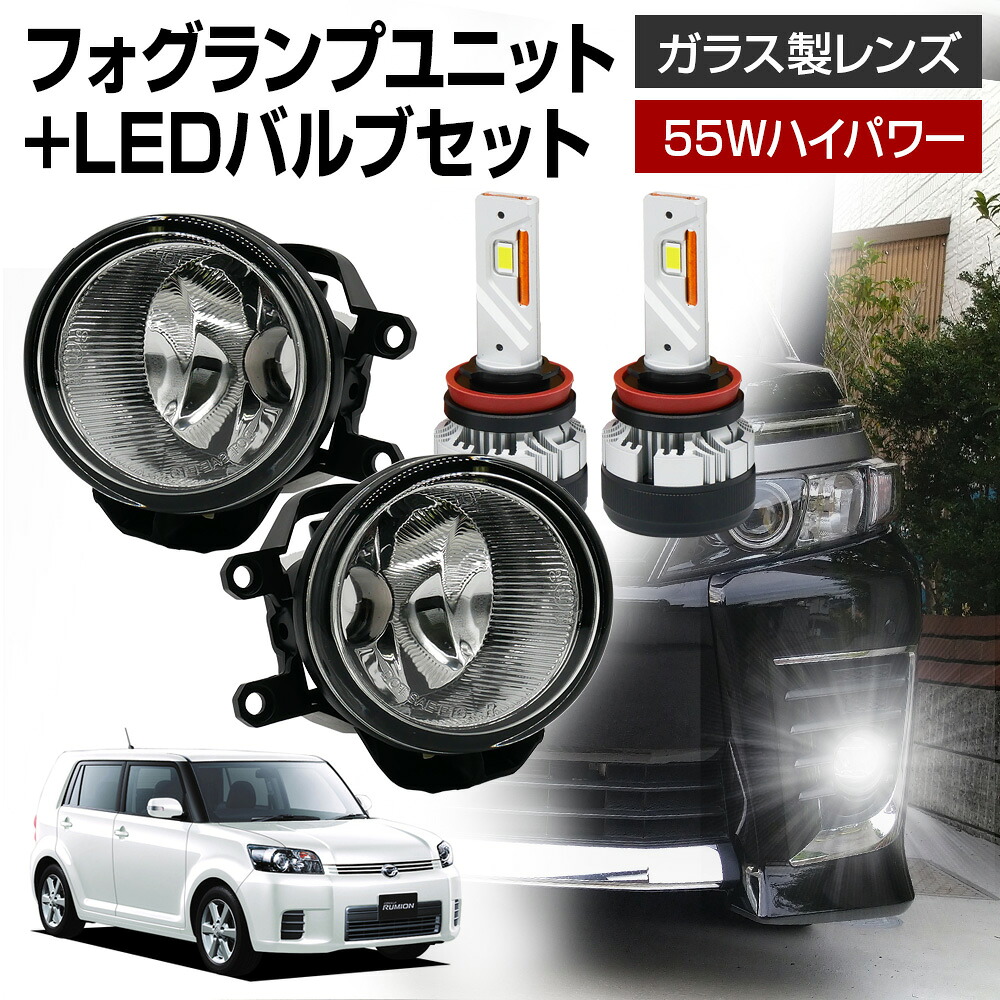 【ポイント10倍】 カローラルミオン 150系 NZE151 ZRE152 ZRE154 フォグランプ ユニット+ LEDバルブセット 信玄KIWAMI 55Wハイパワー 左右セット ガラス 耐熱 LED HID H8 H11 H16 バルブ|ライトコレクション 店
